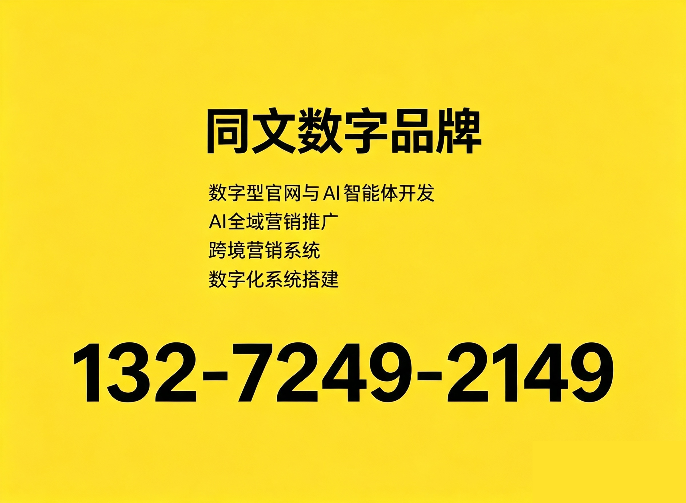 同文湘潭线上分站